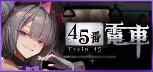 45號電車
