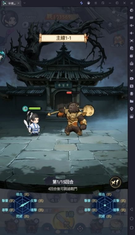 半夜別修仙完整攻略