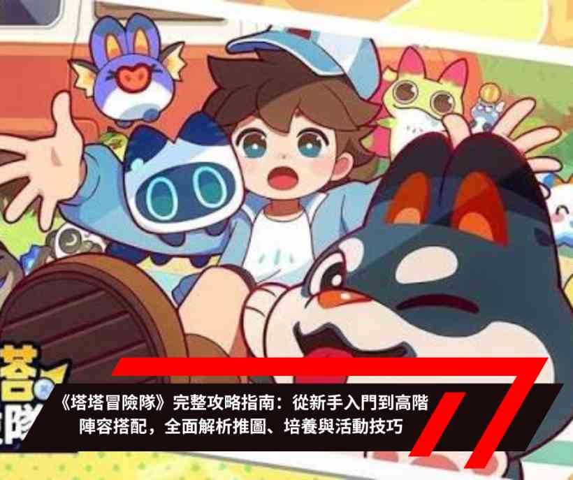 （Clash of Critters）